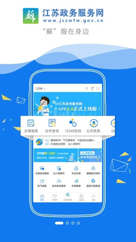 苏康码app1