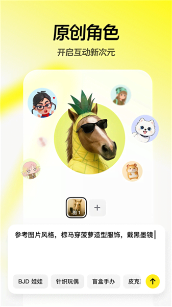 随变app官方版4