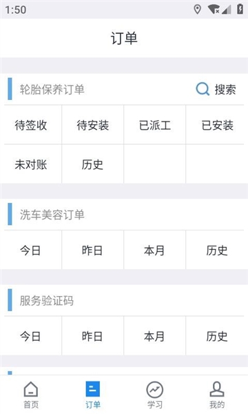 红旗智联app3