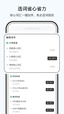 小吉背单词安卓版5