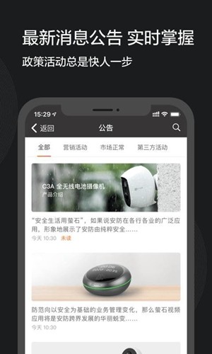萤石派app领红包5