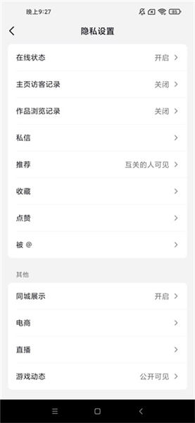 如何关闭同城展示配图4