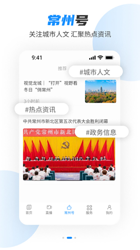 中吴网app2