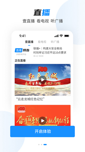 中吴网app3
