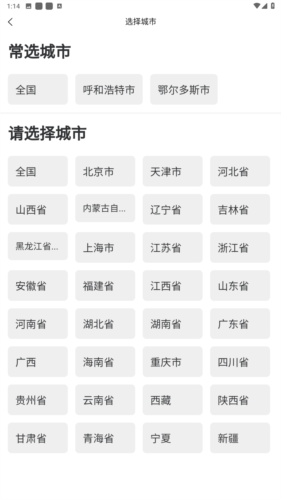 煤易通贸易版app图片5