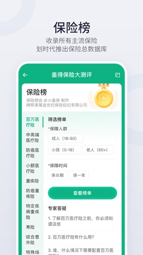 盖得排行app1