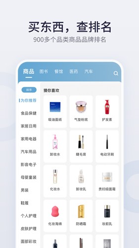 盖得排行app4