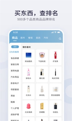 盖得排行app3