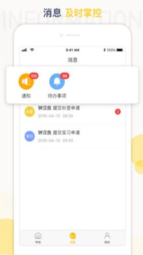 工学云app3