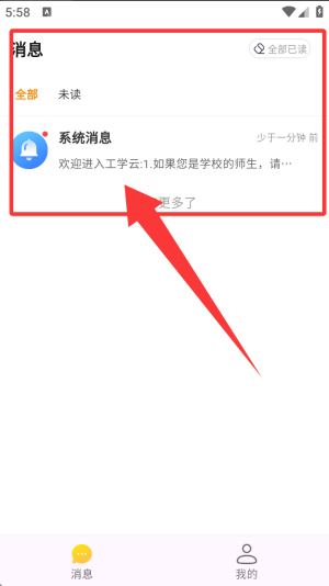 使用教程配图1
