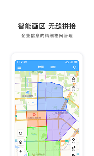 地图慧行业版APP2