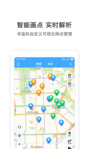 地图慧行业版APP3