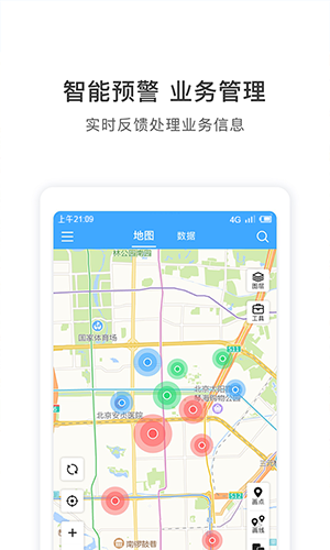 地图慧行业版APP4