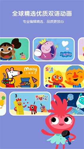 小小优趣英语启蒙app3