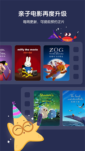 小小优趣英语启蒙app5