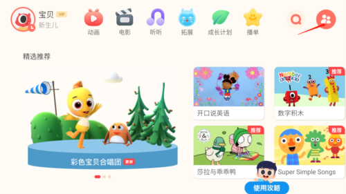 小小优趣英语启蒙app怎么看会员有效期1