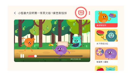 小小优趣英语启蒙app怎么投屏到电视1