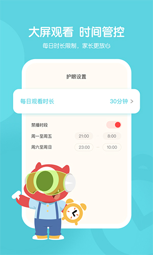 小小优趣app3