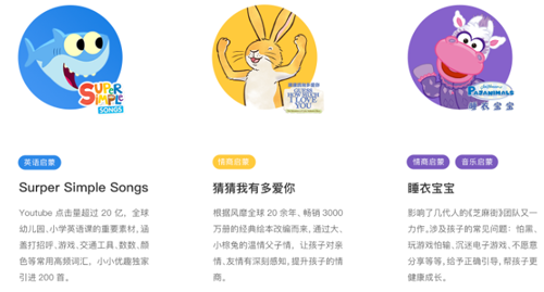 小小优趣app图片2