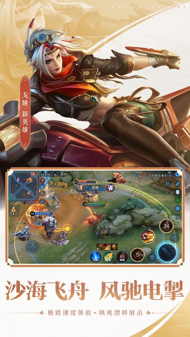 王者荣耀体验服最新版3
