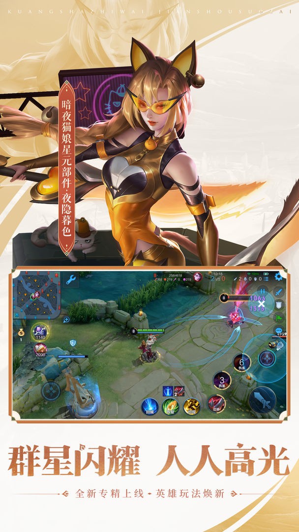 王者荣耀体验服最新版5