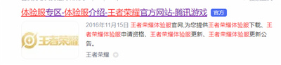 王者荣耀体验服2023