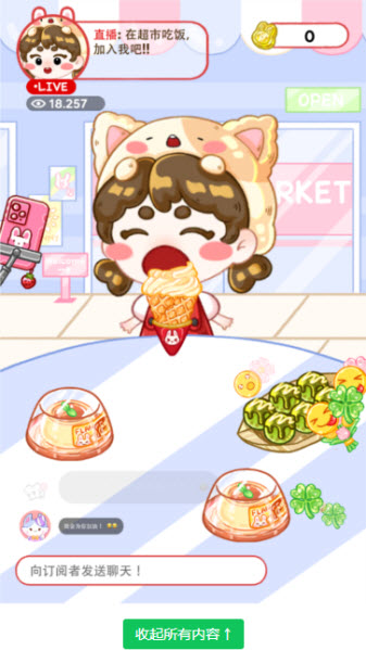 果冻大师中文版