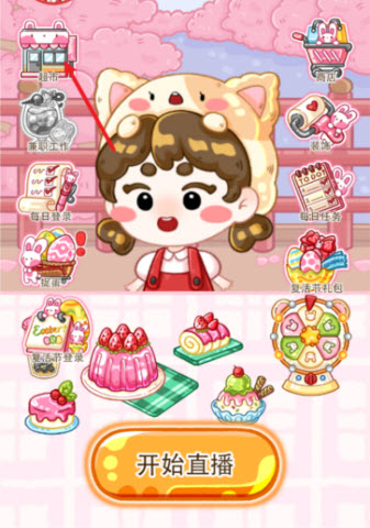 果冻大师中文版