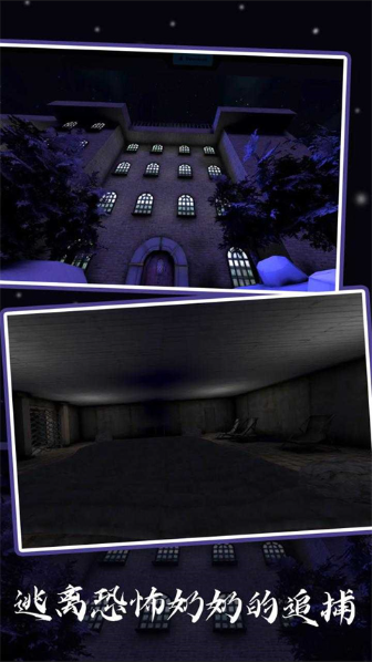 恐怖老奶奶5苏醒时刻3