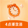 4点播放器官方版