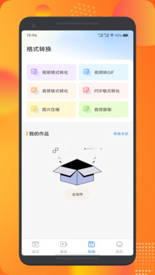 4点播放器官方版1
