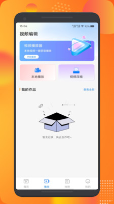 4点播放器官方版2