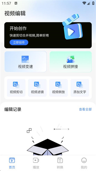 使用教程配图2