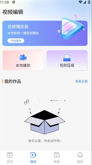 使用教程配图3