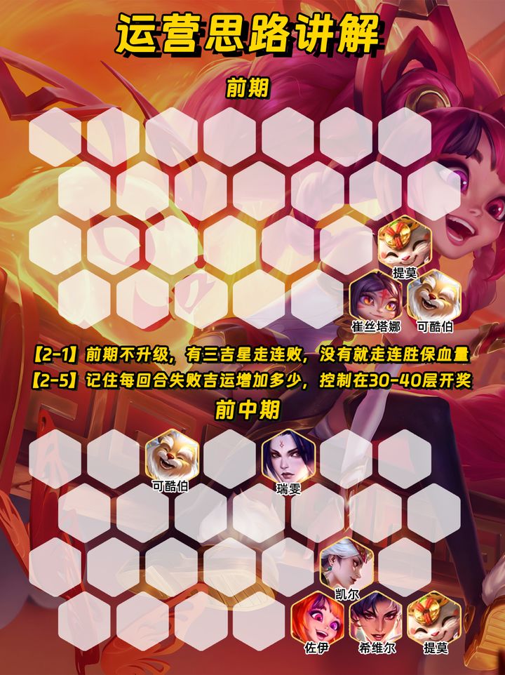 金铲铲之战台服