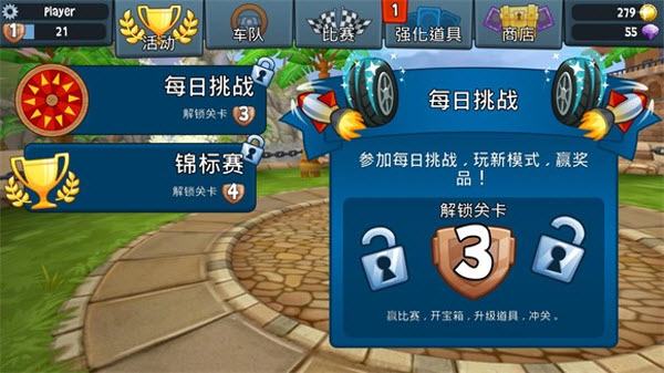 沙滩车竞速2官方正版