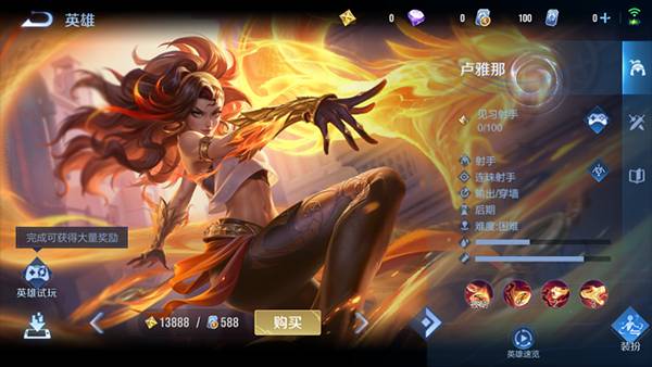 王者荣耀国际服体验服