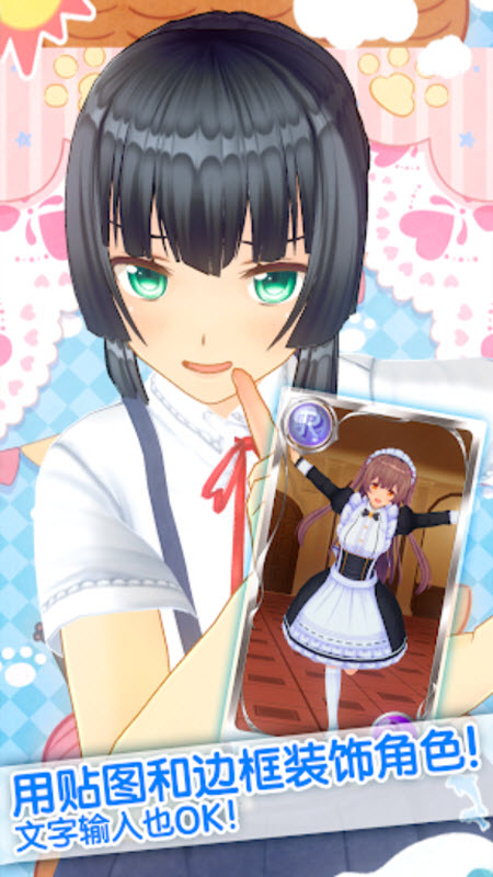 定制虚拟偶像安卓版3