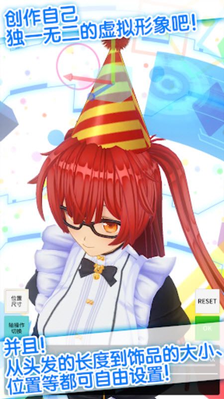 定制虚拟偶像安卓版5