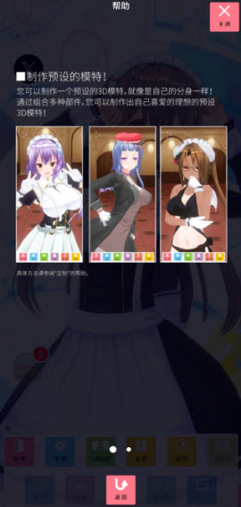 定制虚拟偶像安卓版