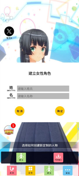 定制虚拟偶像安卓版