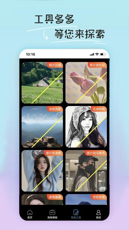 PE修图抠图2025最新版4
