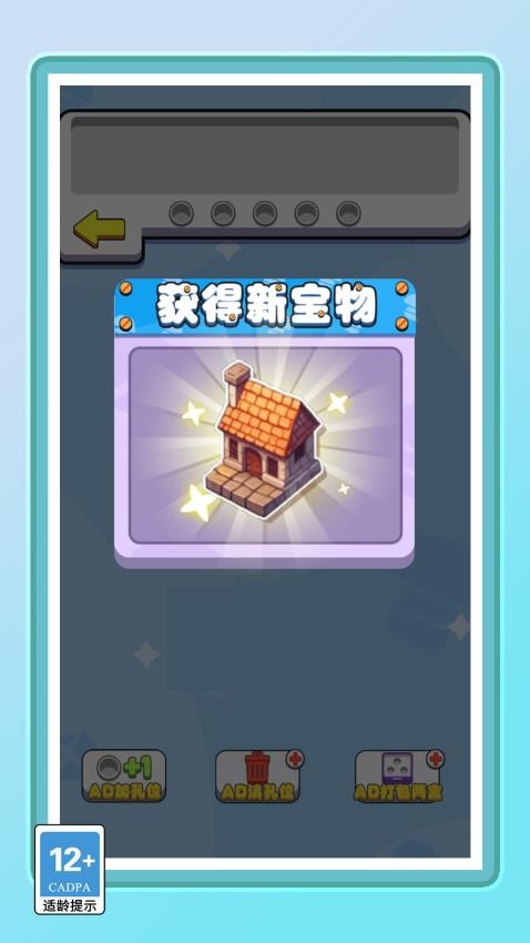 你的脑洞真大官方安卓版3