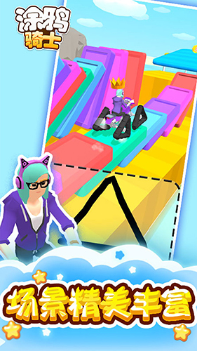 涂鸦骑士无限金币无限钻石1