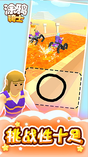 涂鸦骑士无限金币无限钻石2