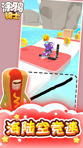 涂鸦骑士无限金币无限钻石3