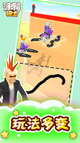 涂鸦骑士无限金币无限钻石5