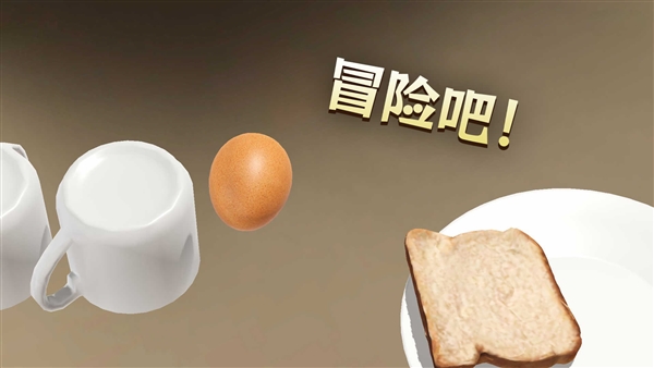 鸡蛋历险记游戏1