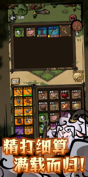 我在羊村当战狼手游2