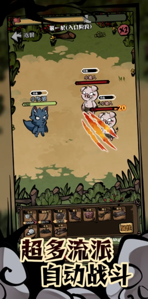 我在羊村当战狼手游4